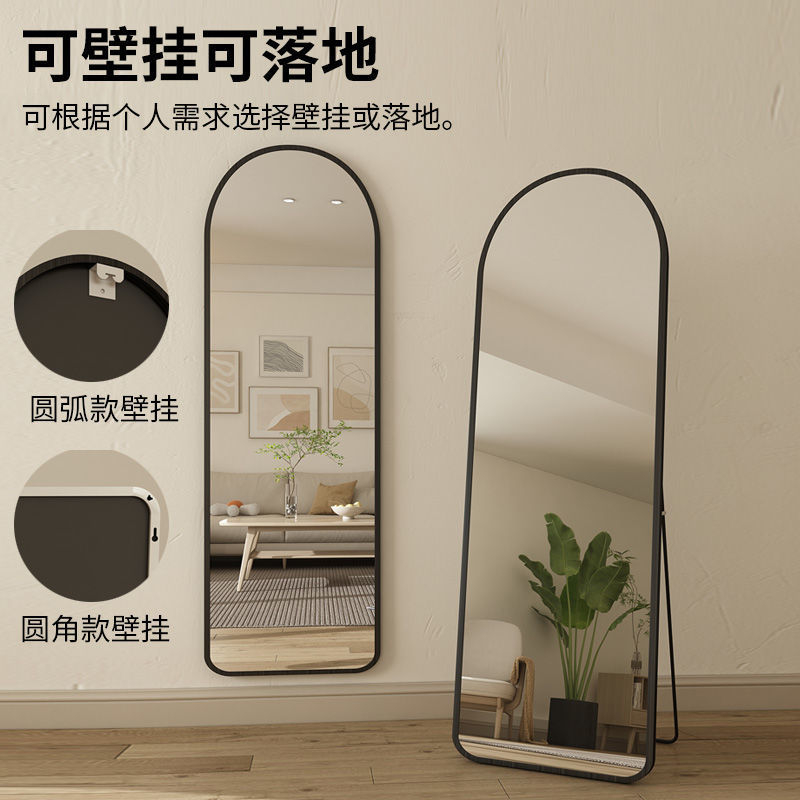 Full Length Unbreakable Mirror 