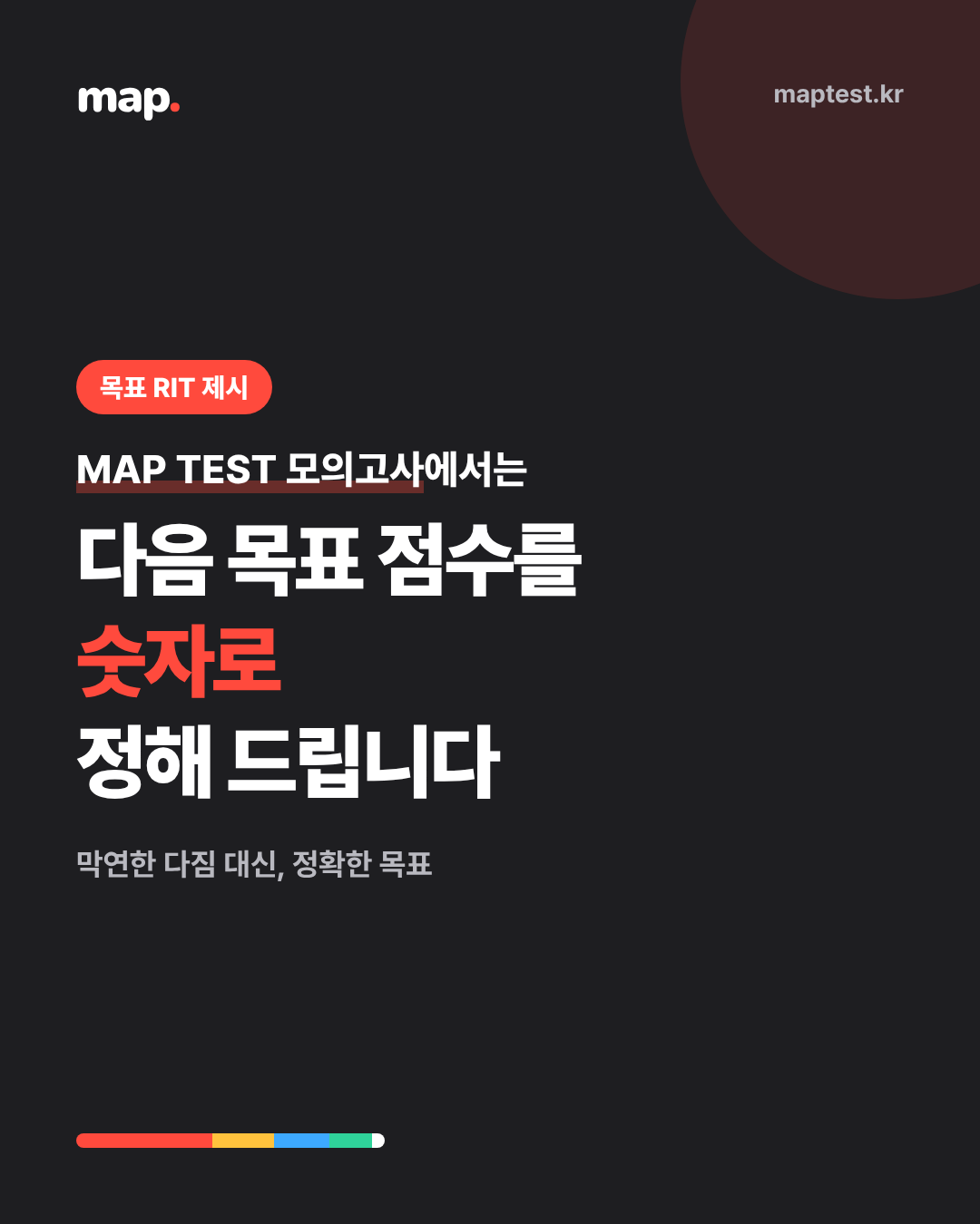 '다음엔 더 잘하자' 대신 숫자로 정하는 목표 RIT