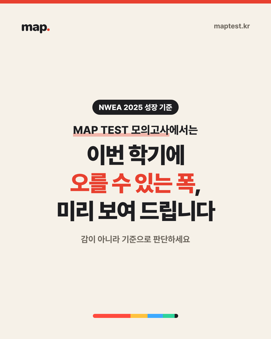 한 학기에 몇 점 오르면 잘 오른 걸까요?