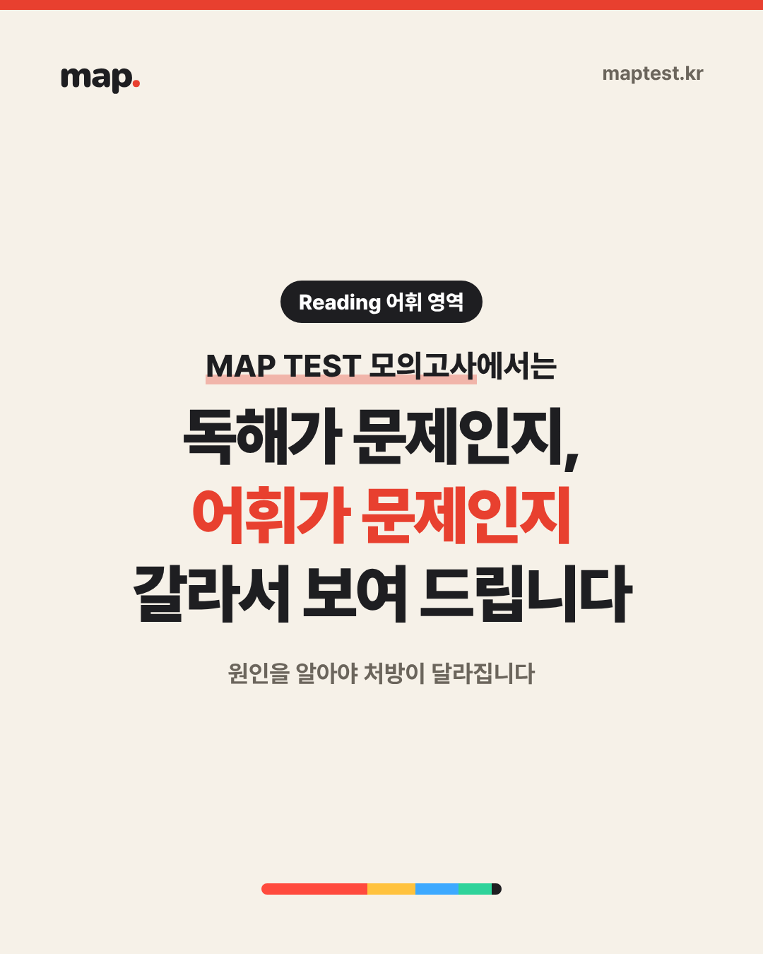 지문은 읽었는데 답을 못 고른다면 어휘를 확인하세요