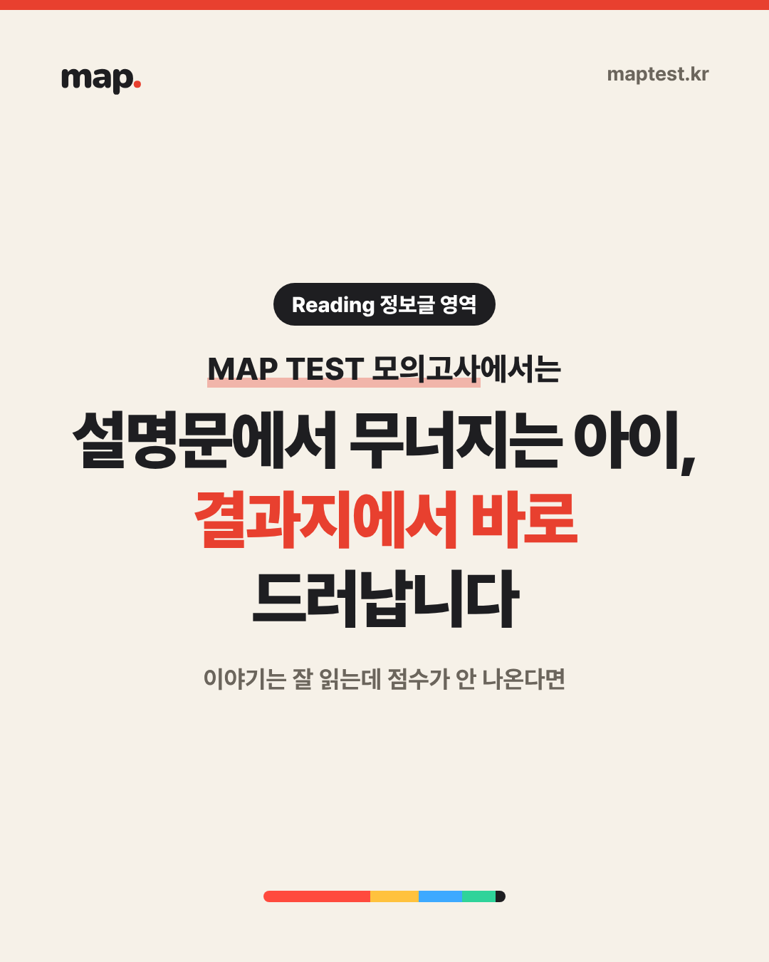 소설은 잘 읽는데 과학 지문에서 멈추는 아이