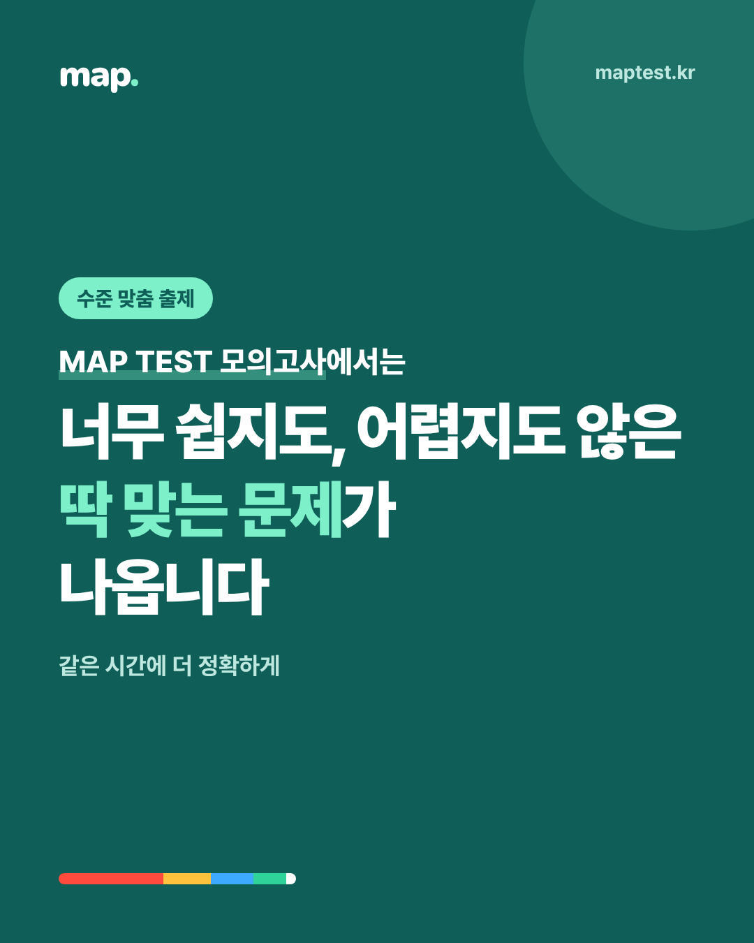 너무 쉽지도 어렵지도 않게, 다음 문제를 고르는 원리