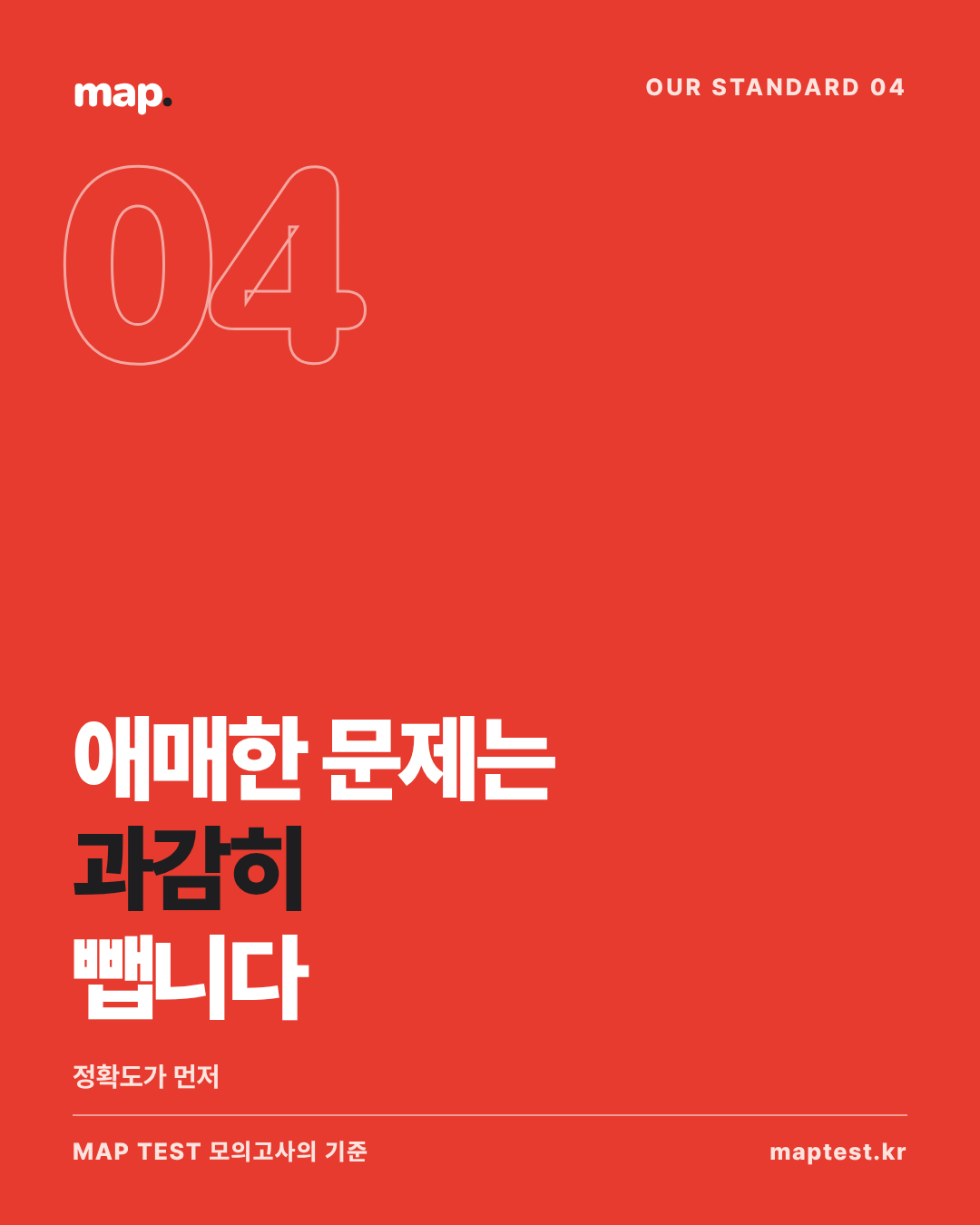 근거가 부족한 문항은 검증 전까지 출제하지 않습니다