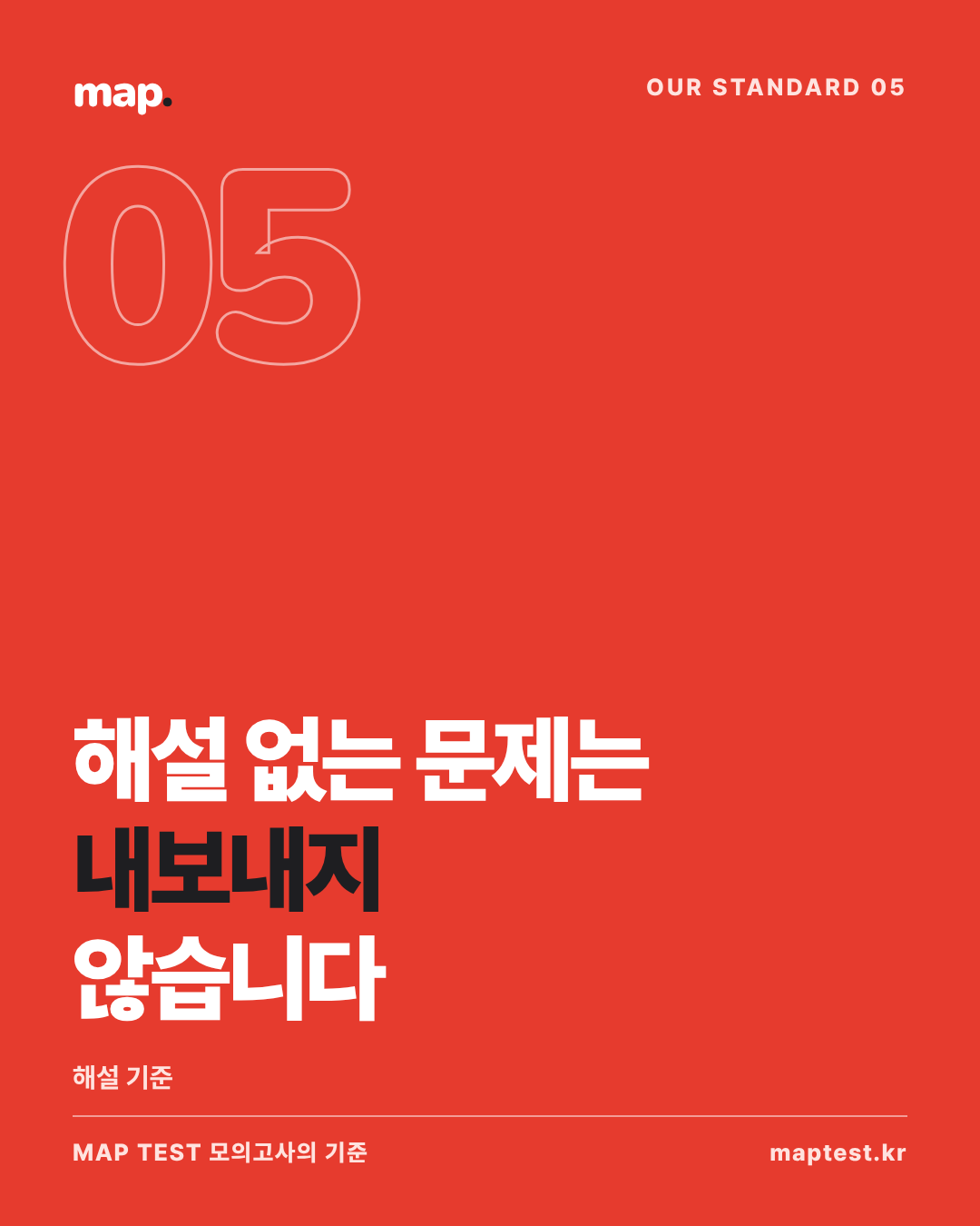 해설이 비어 있는 문항은 출제 단계에서 걸러 냅니다