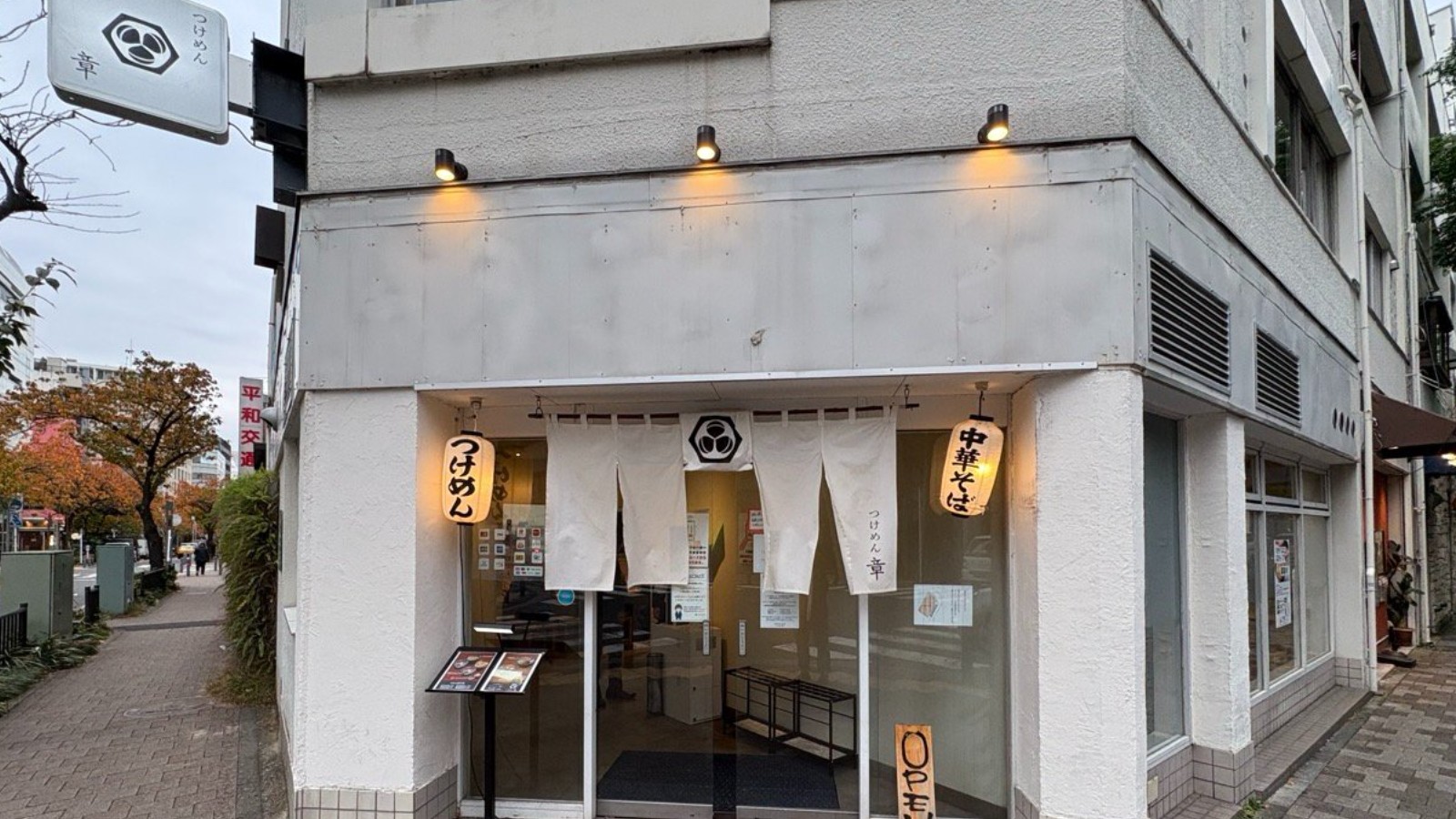 【馬車道】「六厘舎の系譜かも…？」ふらっと寄ってみたつけ麺が想像以上だった話。つけめん 章