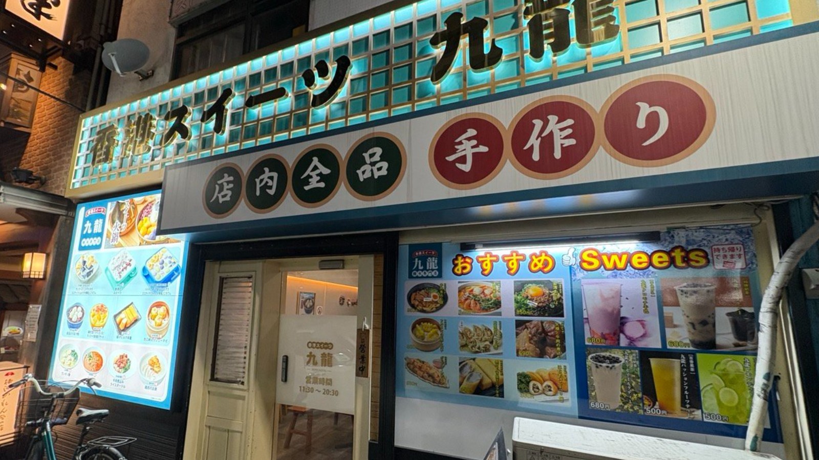 関内で日本語ほぼ聞こえず!?「香港スイーツ 九龍」の500円台デザートが本格すぎて驚いた件