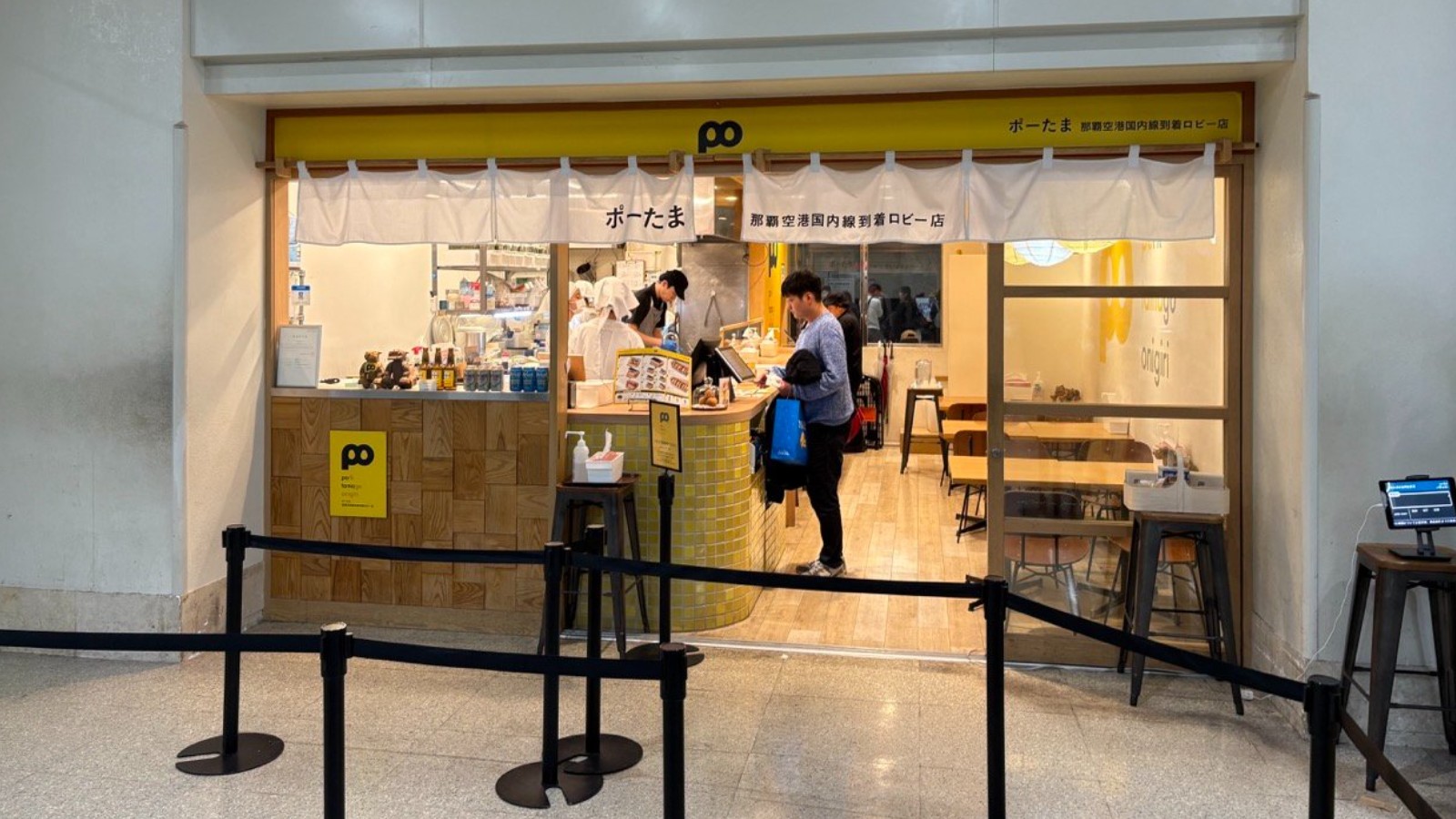 那覇空港に着いたら、とりあえず「ポーたま」