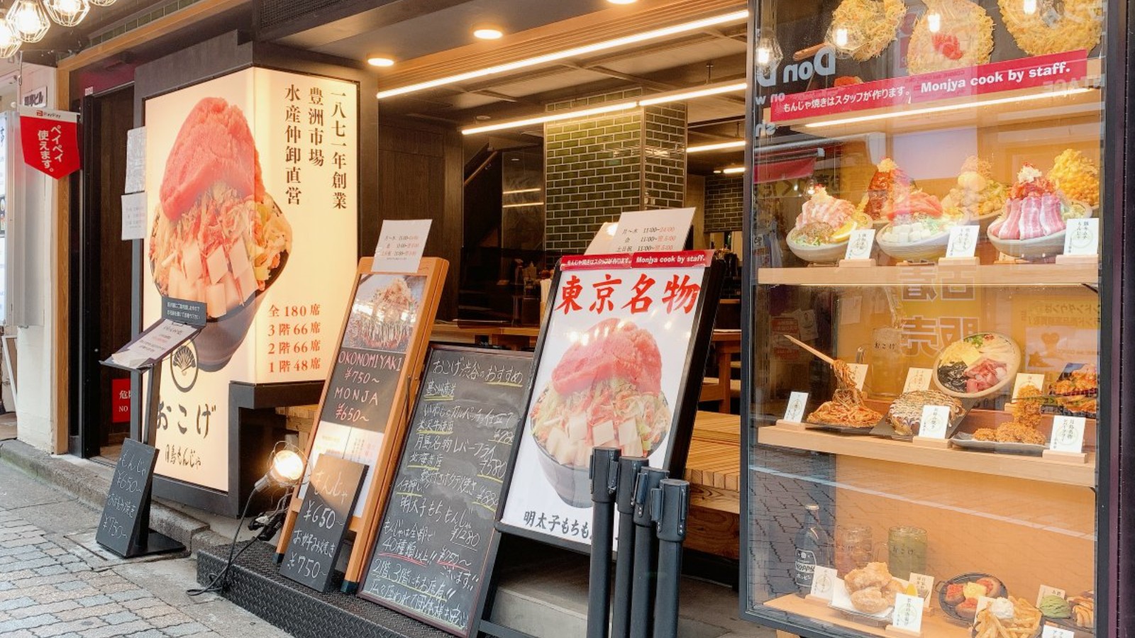 渋谷で行列必至！「月島もんじゃ おこげ 渋谷店」