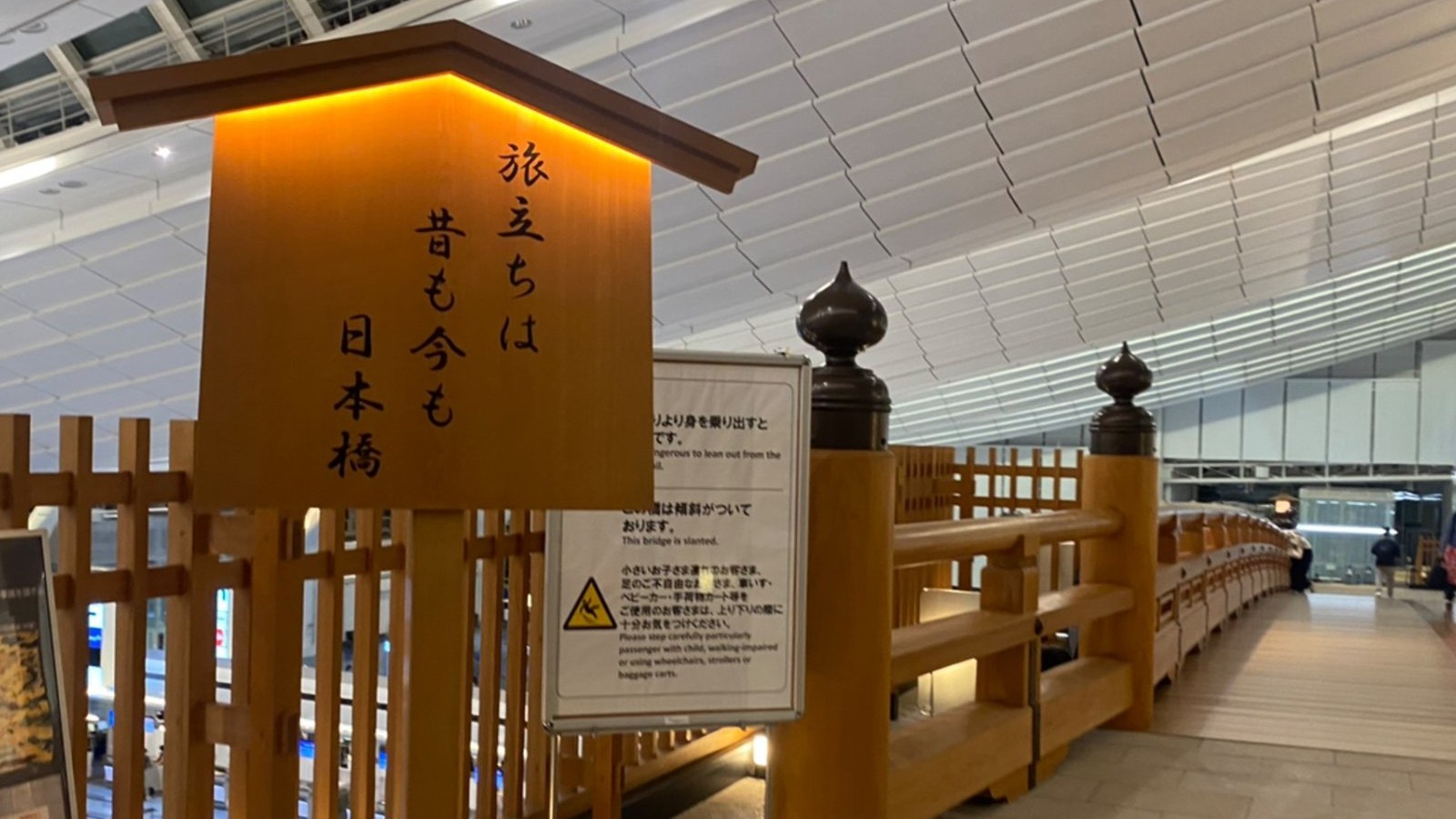 【羽田空港】旅に出なくても楽しい！3ターミナル完全攻略 概要