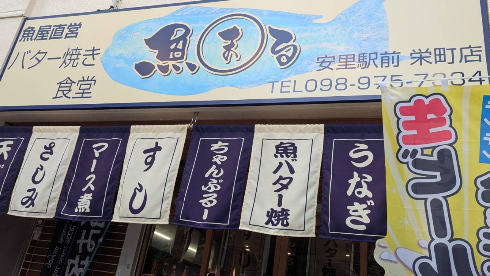 【那覇グルメ】魚屋直営！激安×新鮮を極めた最強コスパローカル食堂「魚丸」