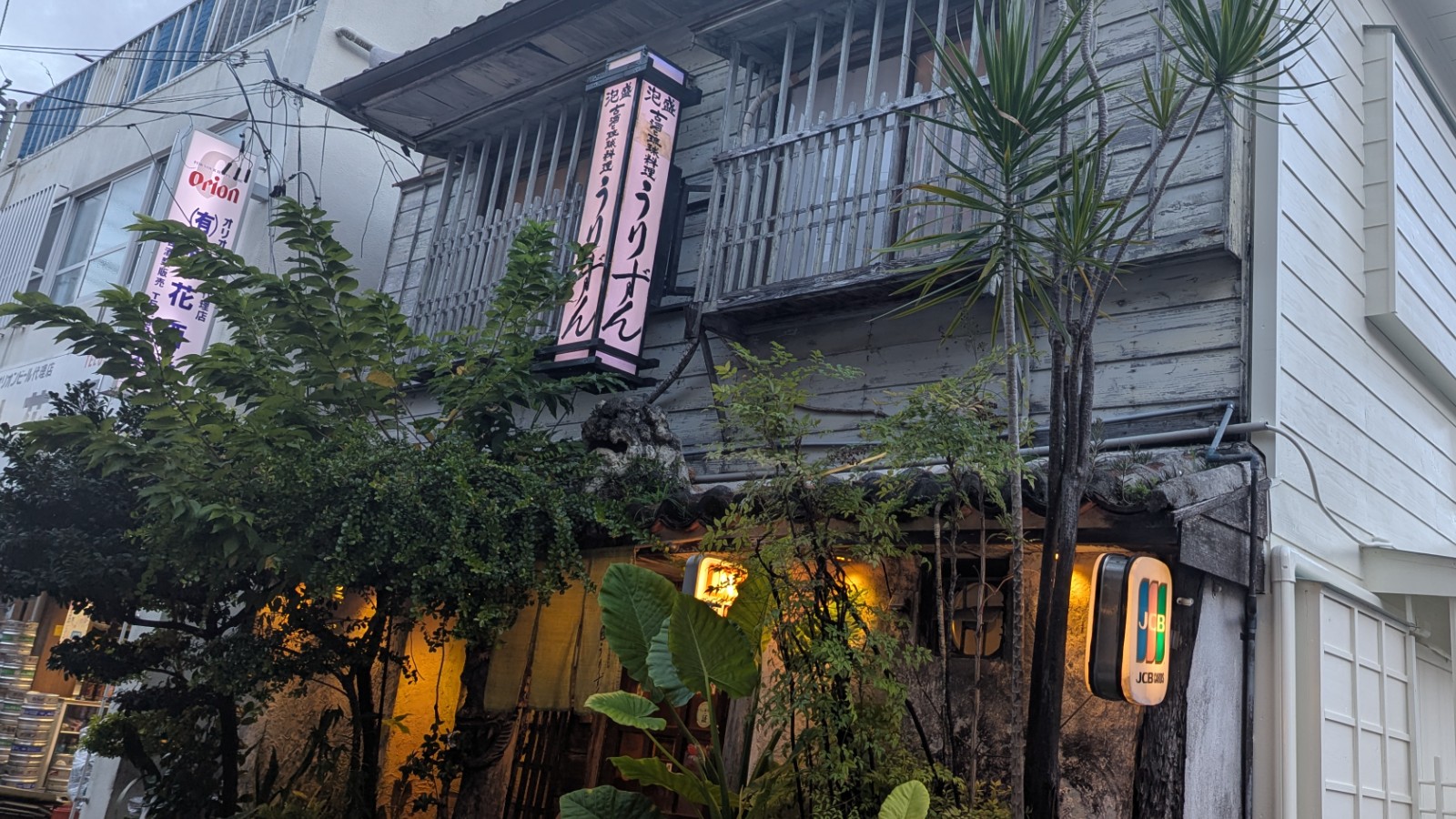 【沖縄グルメ】本土復帰の年に誕生した沖縄料理の名店「うりずん」で泡盛と絶品料理を堪能！