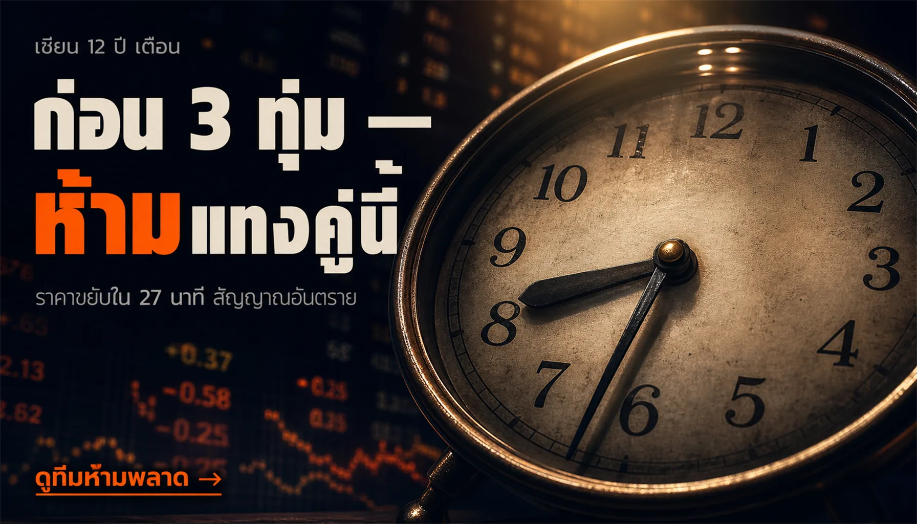 เทคนิคคัดบอลคุณภาพ วิเคราะห์ด้วยสถิติ xG ปี 2026