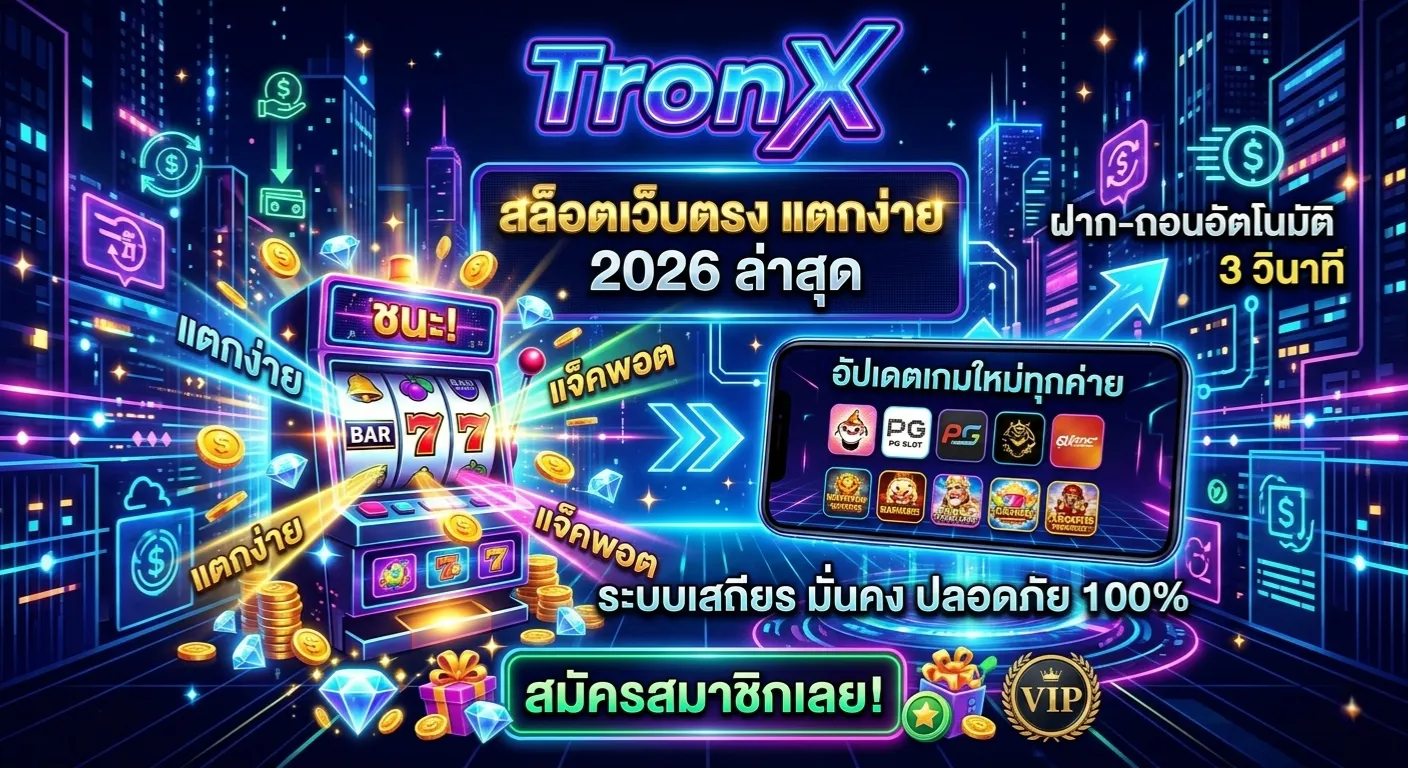 รวมค่ายเกมสล็อตยอดนิยม