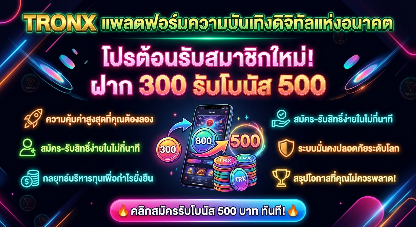 โปรโมชั่นและโบนัสการพนันออนไลน์