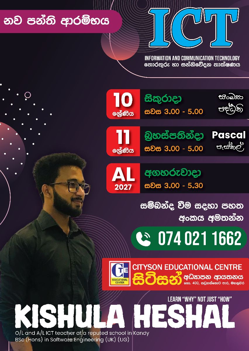 ICT Tutoring for O/L students