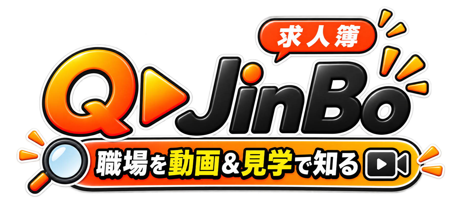 Q▶︎JinBo 見本求人※応募・見学不可の求人画像