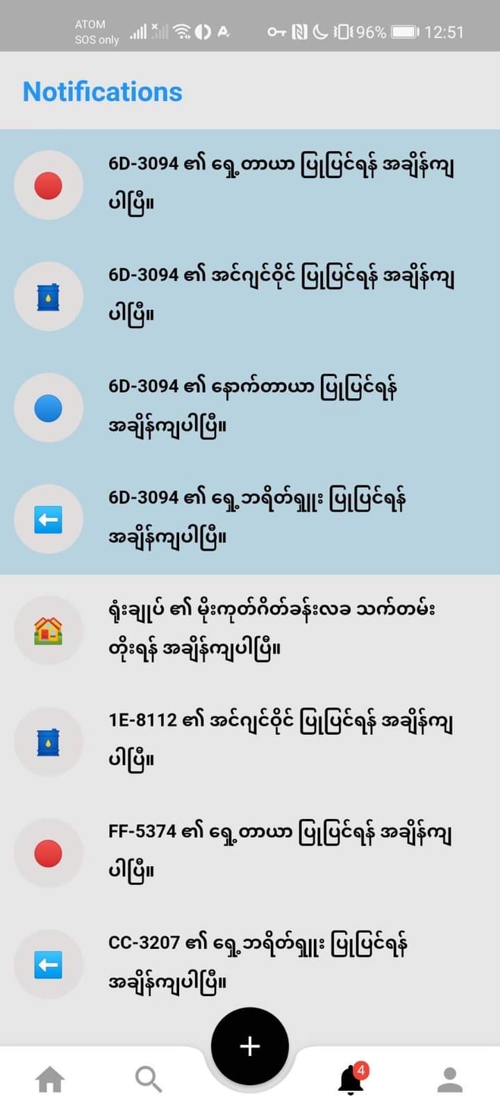 story image
