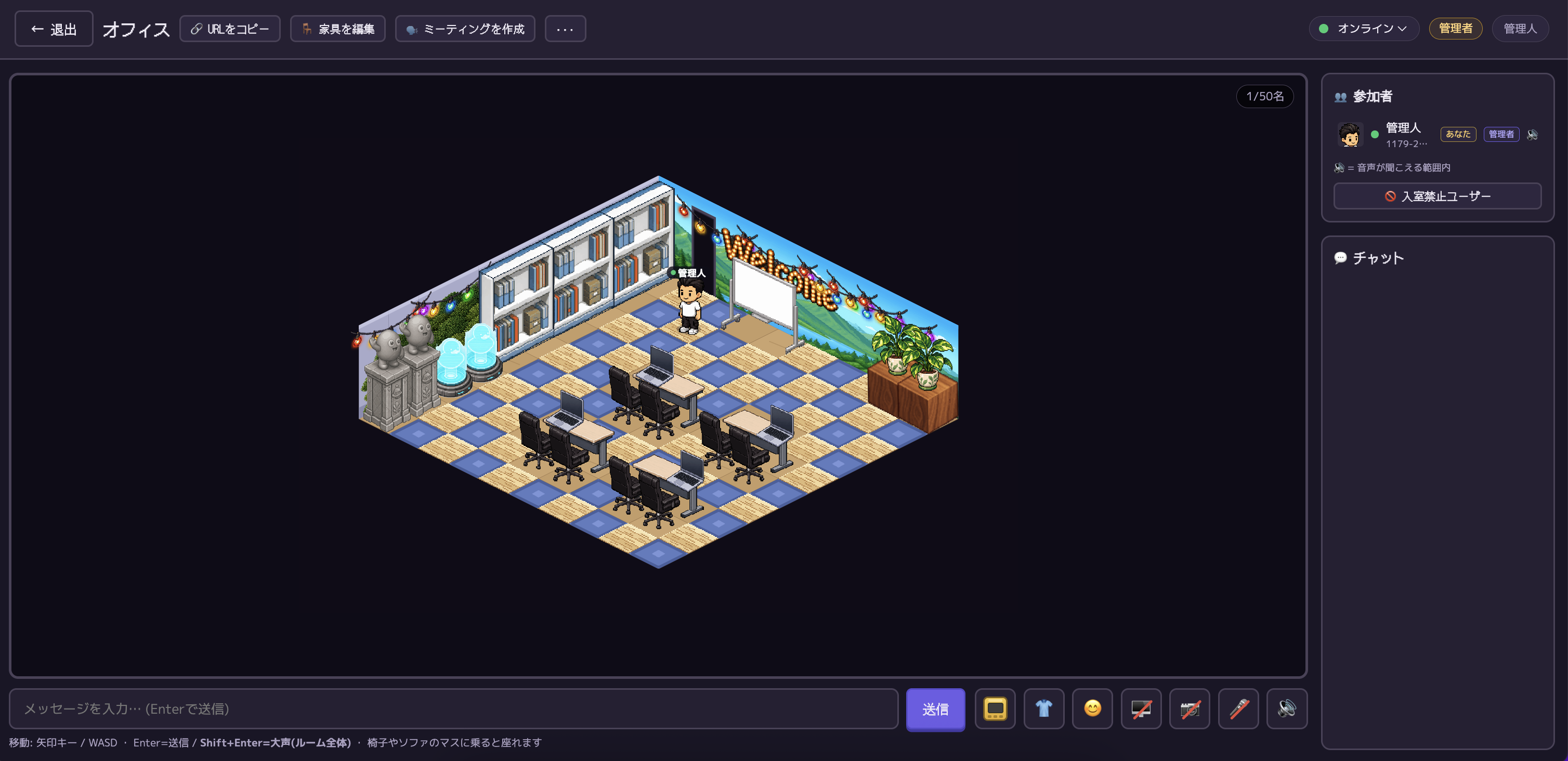 CyberOfficeのバーチャルオフィスを表現したイラスト