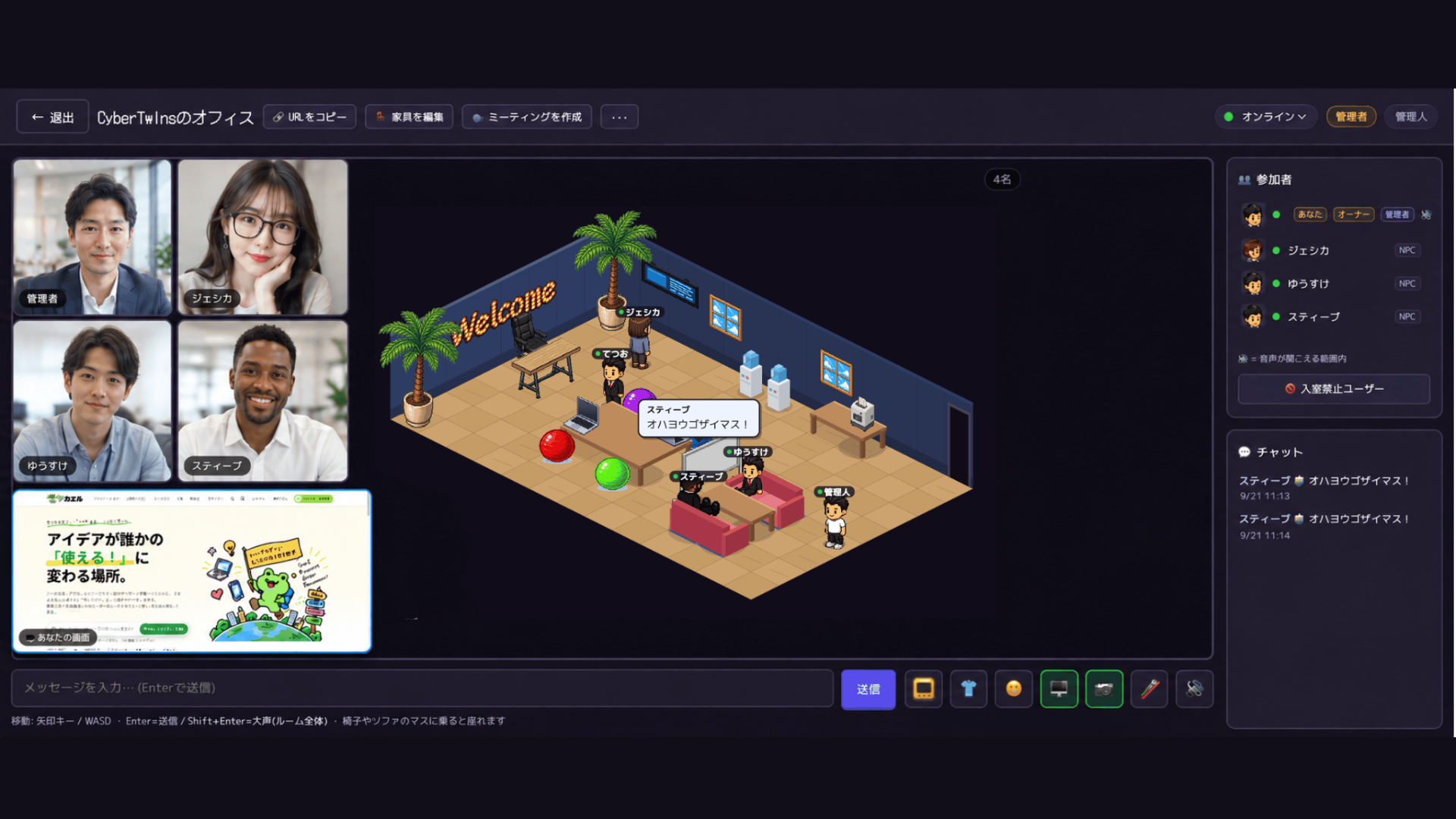 CyberOffice の画面