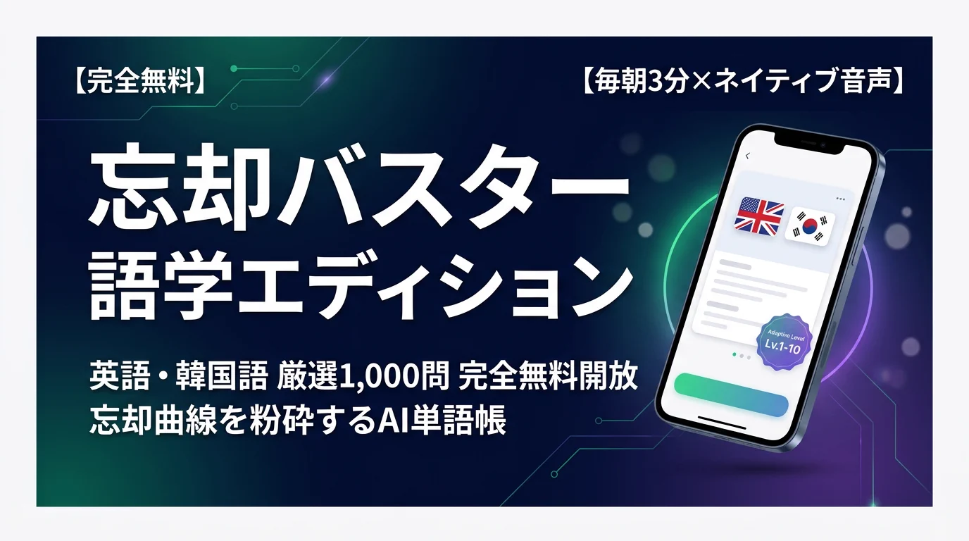 忘却バスター のアイコン