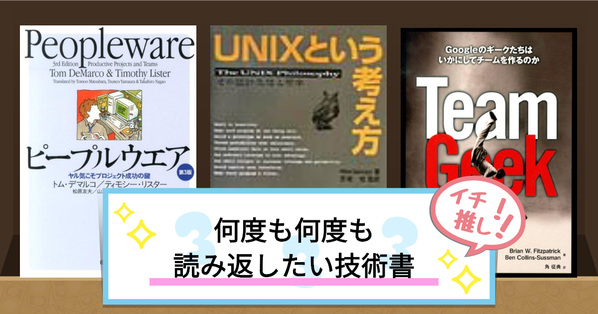 何度も何度も
読み返したい技術書