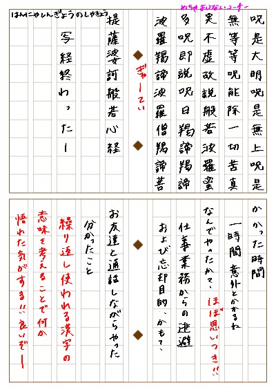 はんにゃしんぎょうのしゃきょう