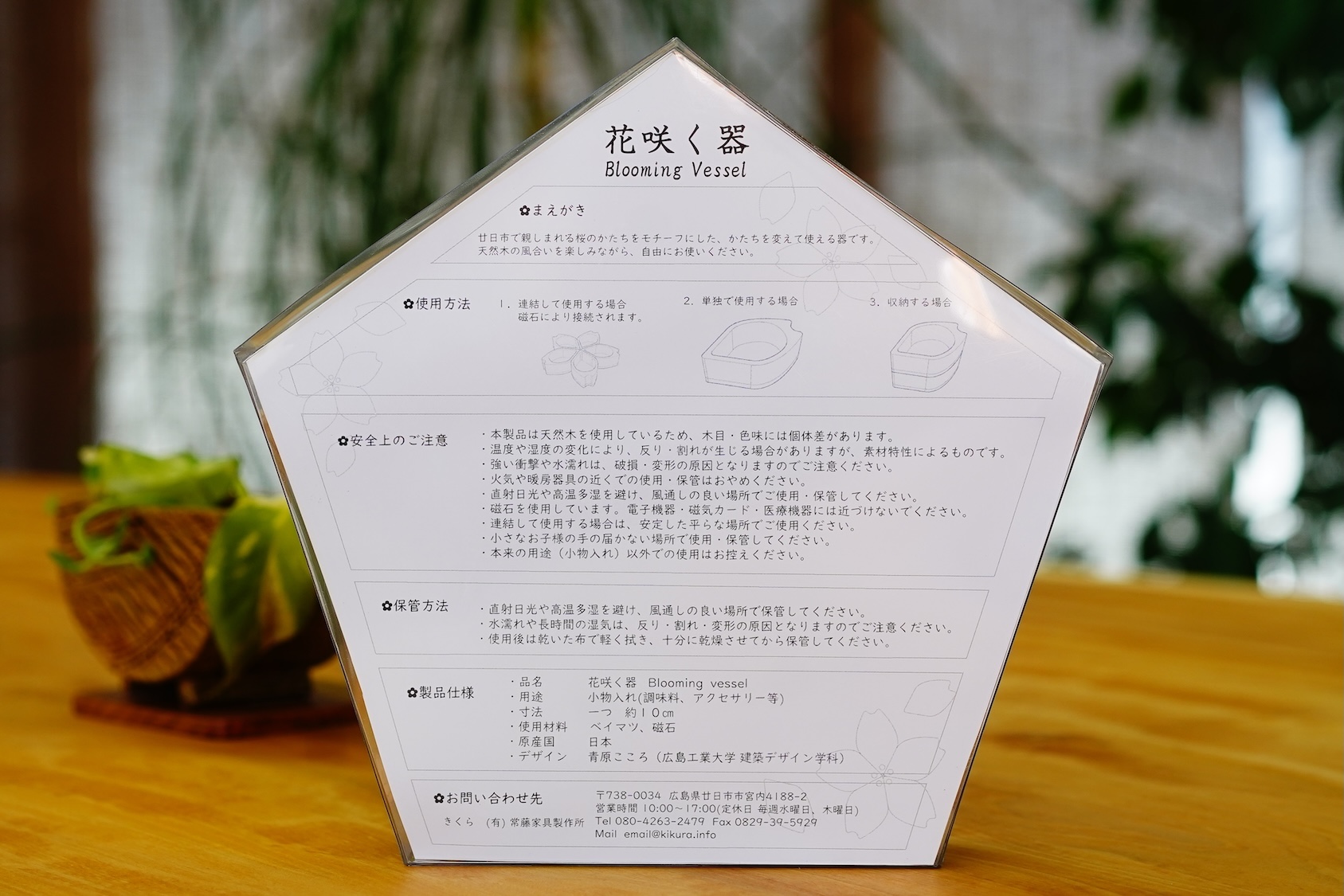 磁石でつながる桜の小物入れ「花咲く器」木製アクセサリートレイの作品画像