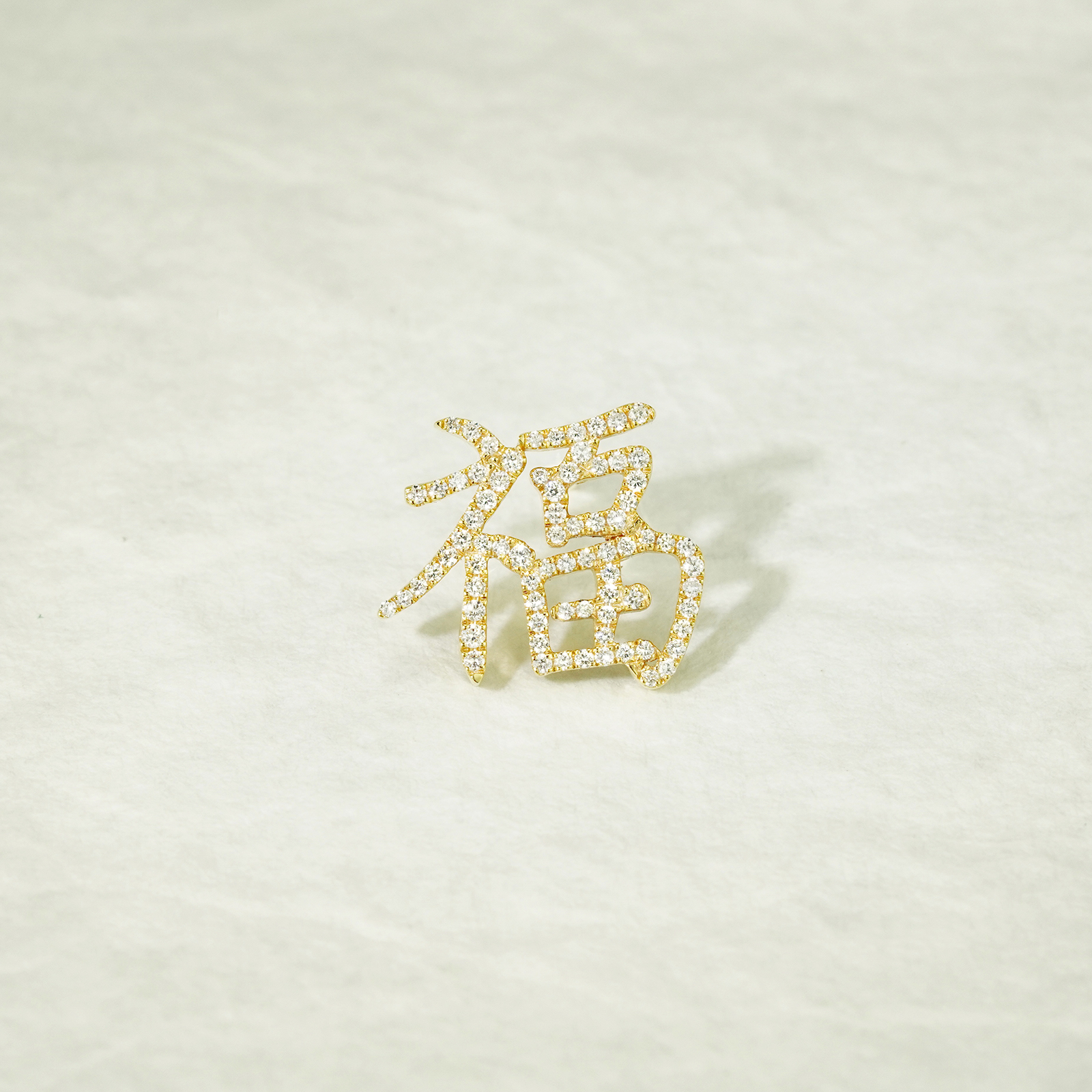 「福」漢字モチーフのピアス片耳 即納品 20260423-003の作品画像