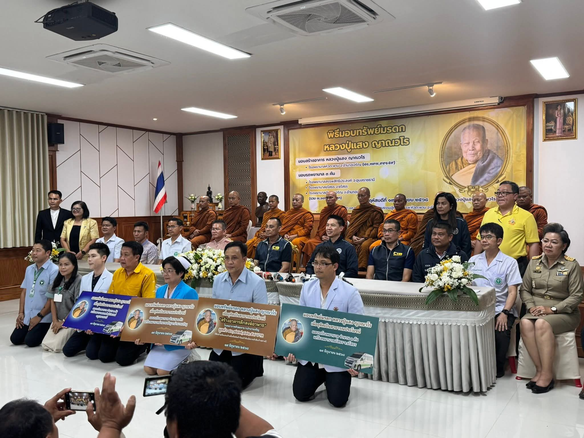 พิธีมอบทรัพย์มรดกหลวงปู่แสง ญาณวโร