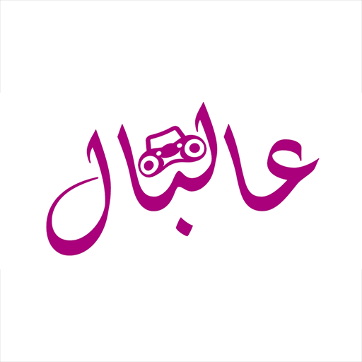 راديو عالبال