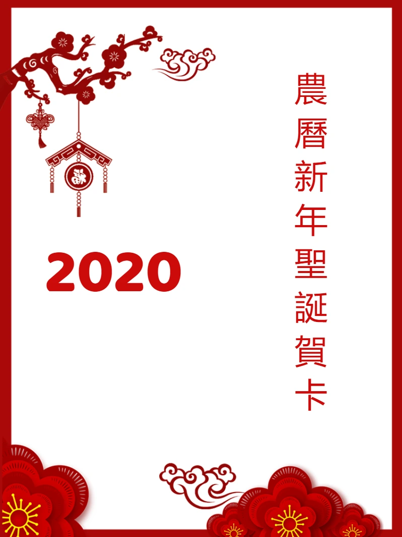 Cartão de Ano Novo Chinês com flores para Editar Online