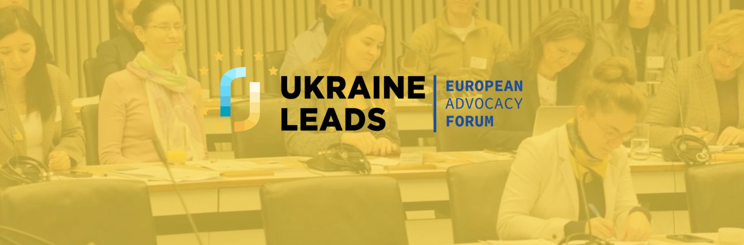 Ukraine Leads. European Advocacy Forum