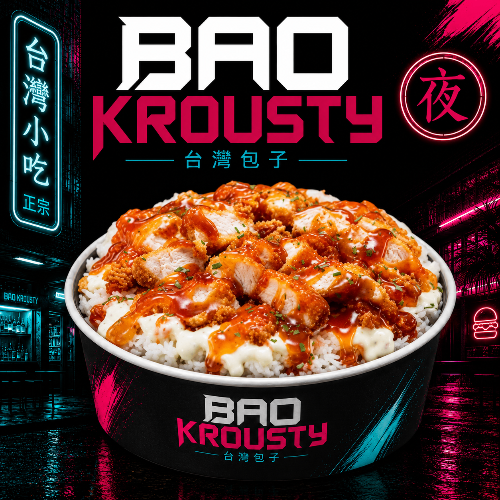 Photo du produit 🍯 KROUSTY SWEET, non contractuelle