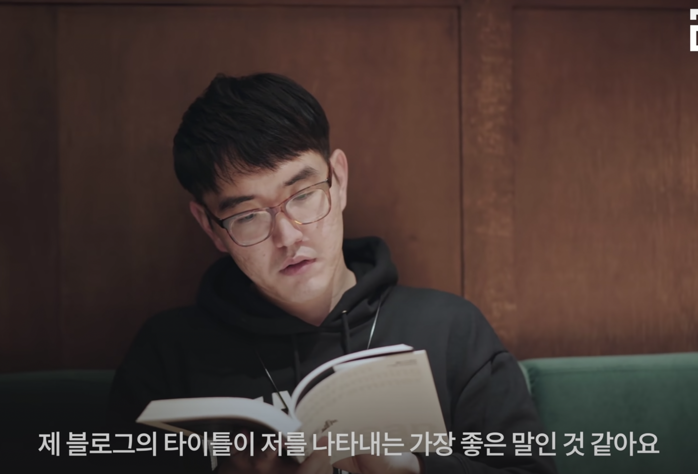 "제 블로그의 타이틀이 저를 나타내는 가장 좋은 말인 것 같아요"