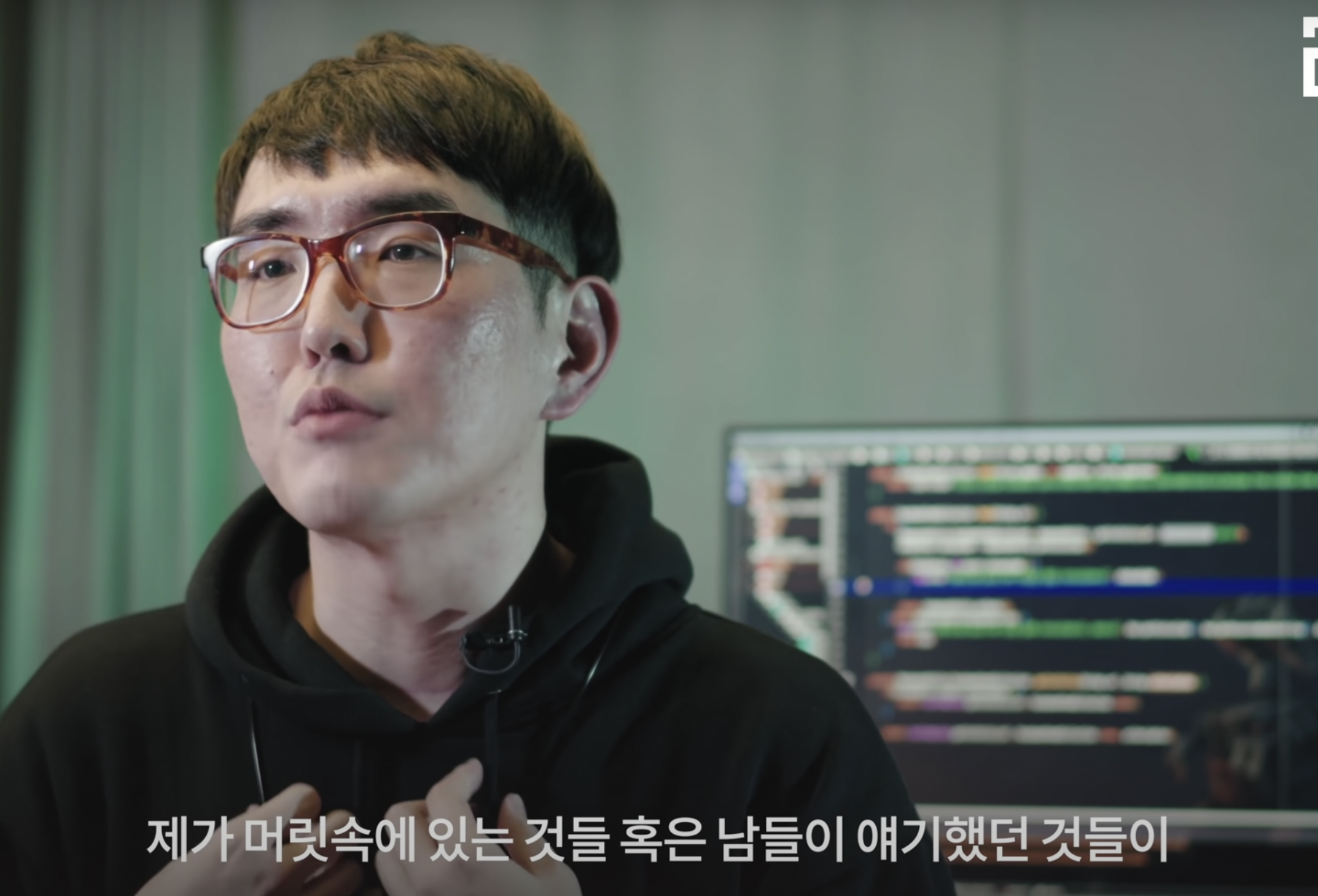 "저의 머릿속에 있는 내용들, 혹은 남들에게 말했던 내용들이"