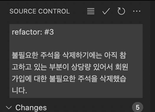 깃 메시지 방법