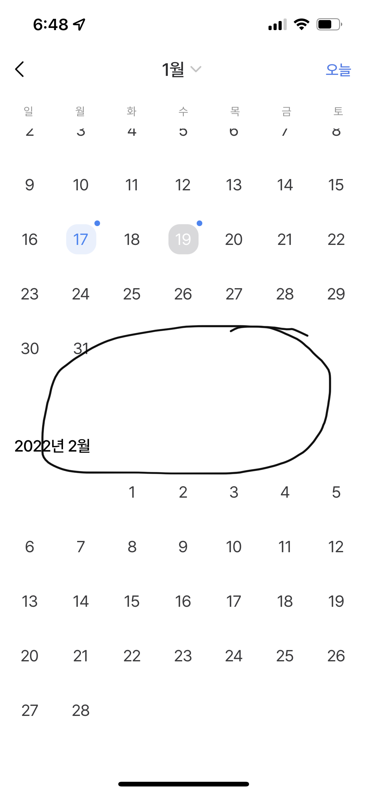 캘린더 사이에 컴포넌트 넣기