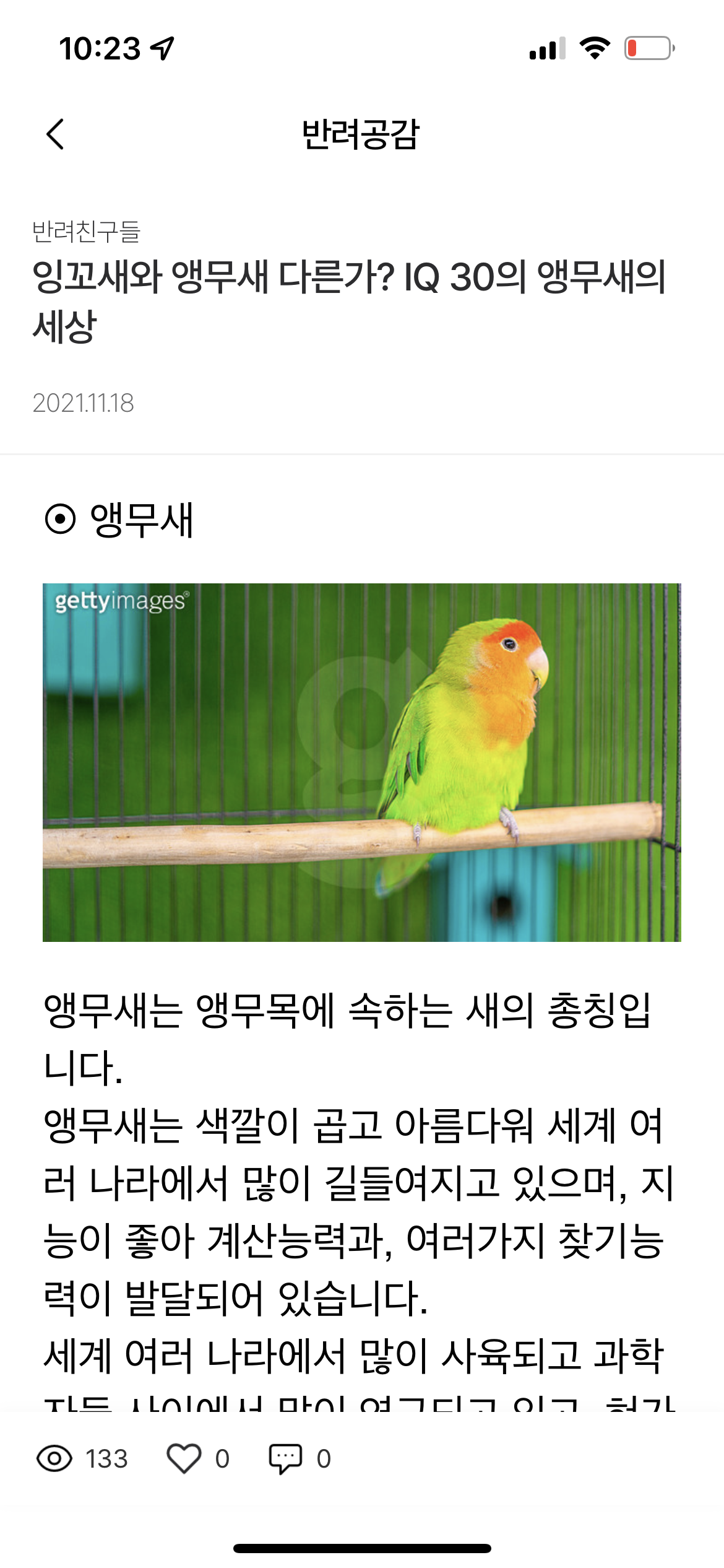 웹뷰