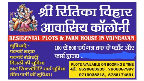 Land/Plot