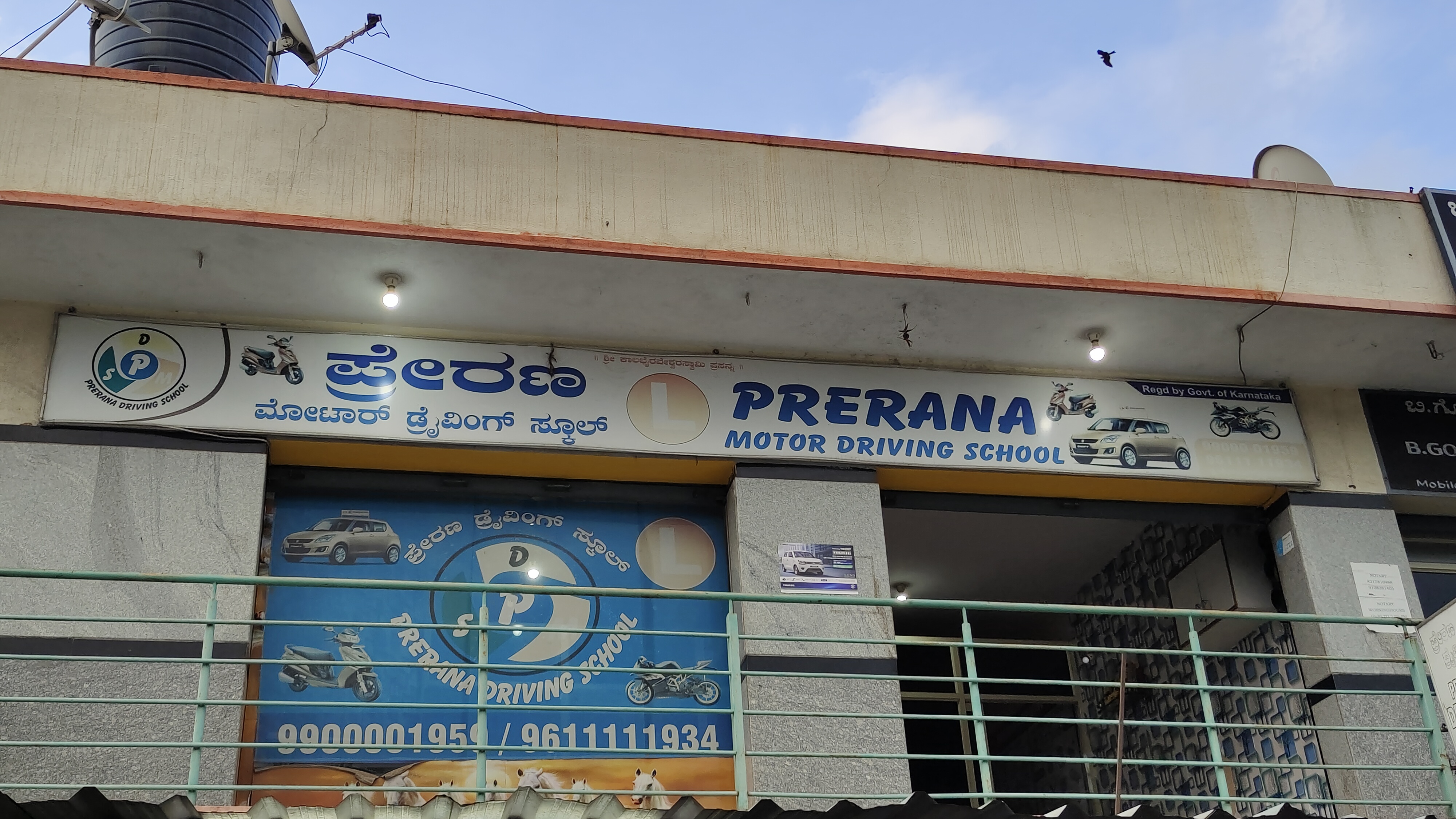 Prerana Driving School - Uttarahalli in Uttarahalli Hobli