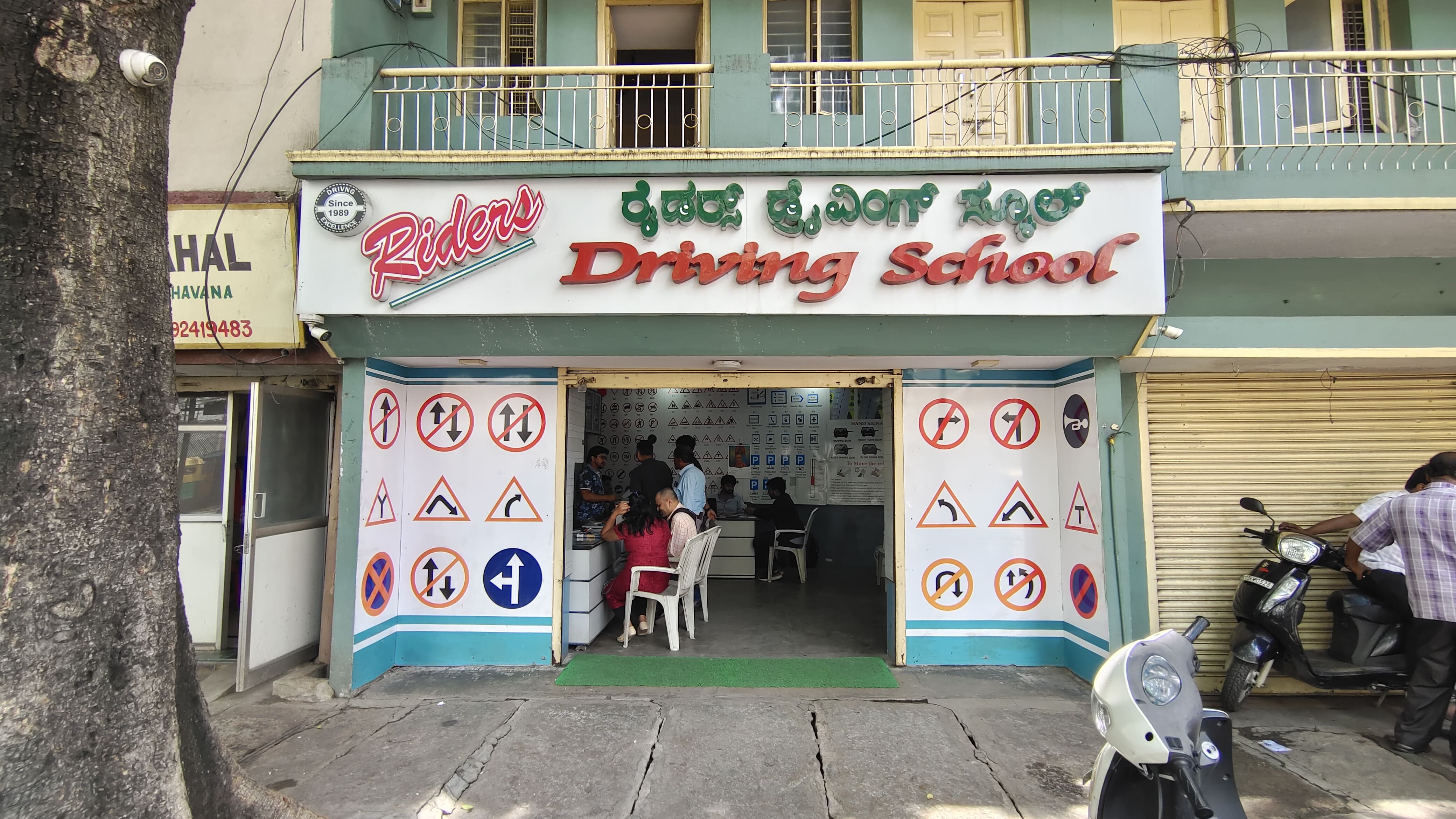 Riders Driving School - Uttarahalli in Uttarahalli