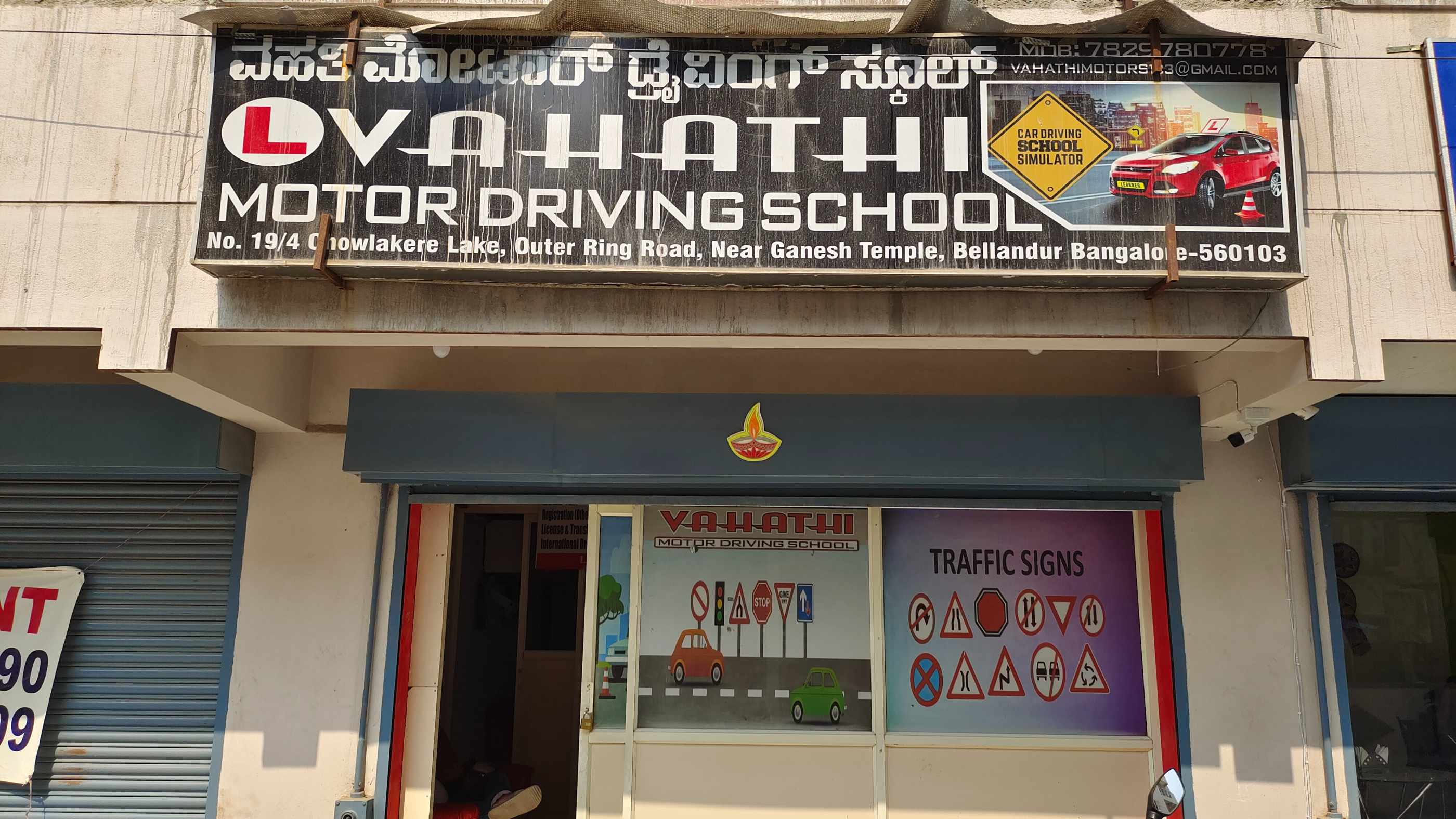 Vahathi Motor Driving School - Bellandur in Bellandur