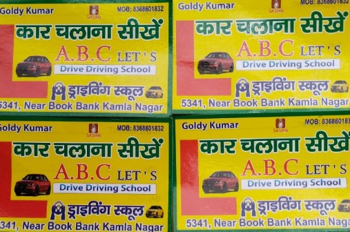ABC Let's Drive Driving School in Kamla Nagar