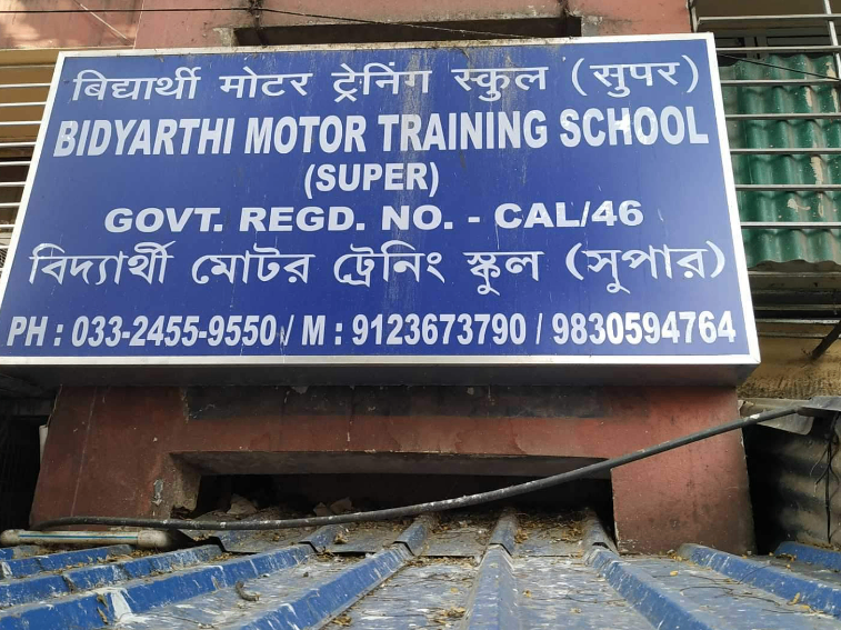 Bidyarthi Motor Training School in Bhowanipore