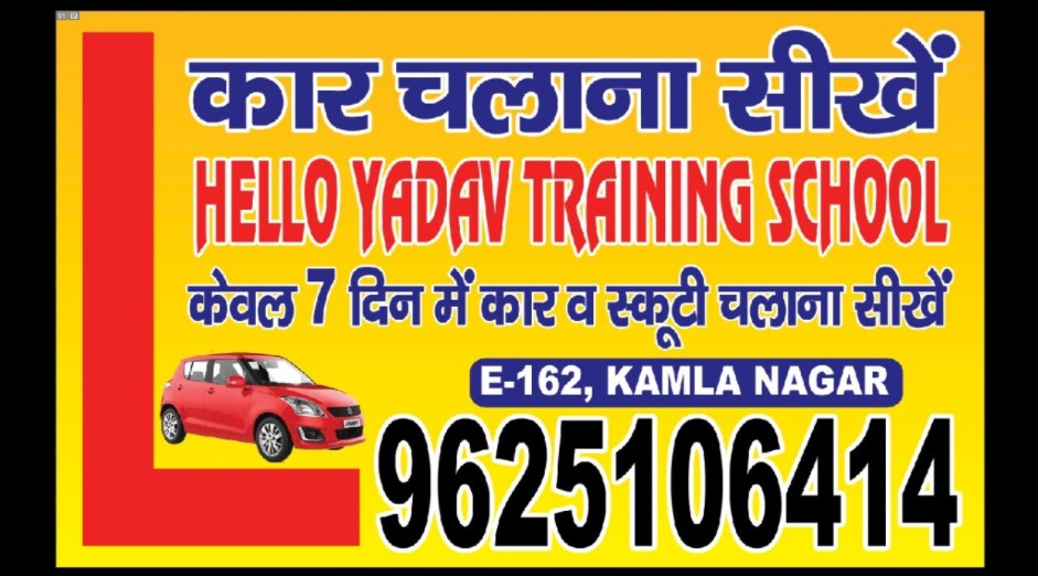 Hello Yadav Motor Driving School in Kamla Nagar