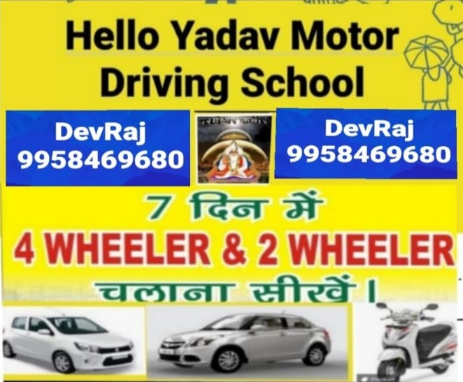 Hello Yadav Motor Driving School in Rohini