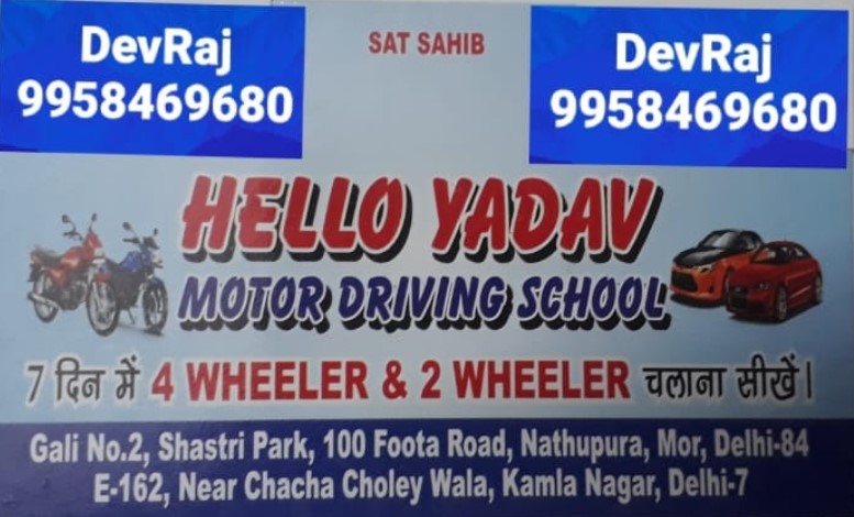 Hello Yadav Motor Driving School in Rohini