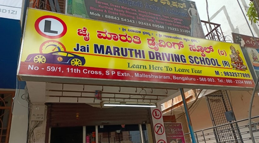 Jai Maruthi Driving School in Malleshwara