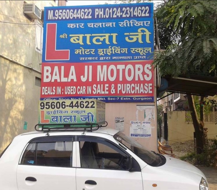 New Balaji Motor Driving School in Huda Market