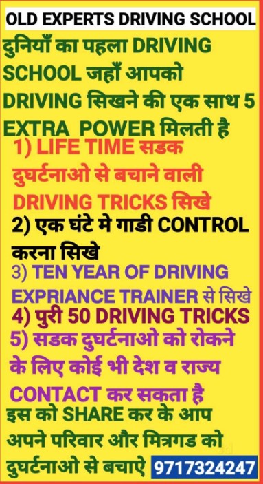 Old Experts Driving School in Dilshad Garden